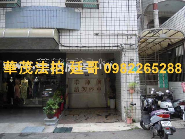 東區華廈法拍-1