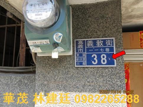 嘉義東區透天法拍-5